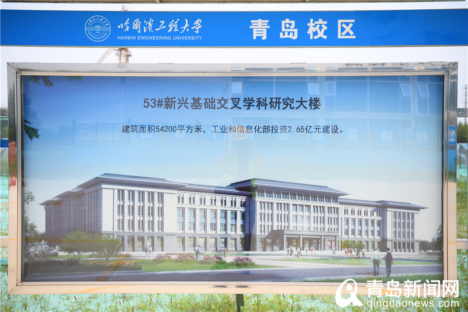 探访哈尔滨工程大学青岛校区 2021年投入使用