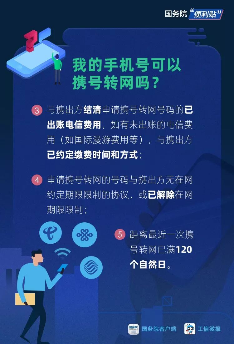 判断手机号合法条件是什么 判断手机号合法条件是什么