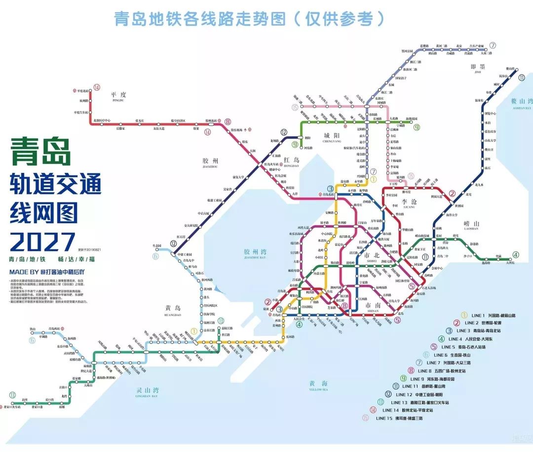 青岛地铁远景规划图展示(仅供参考)