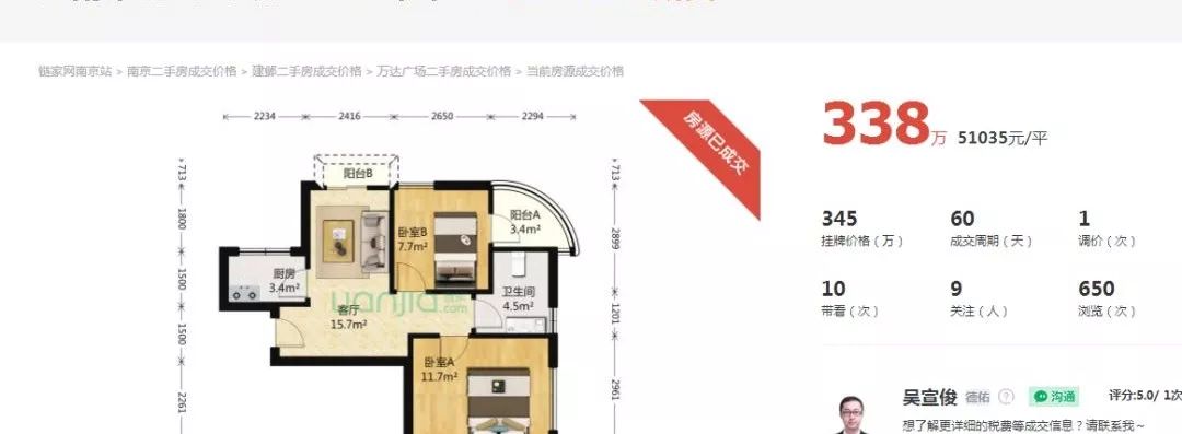 热剧《安家》带火了"跑道房"!这些奇葩的户型你见过几