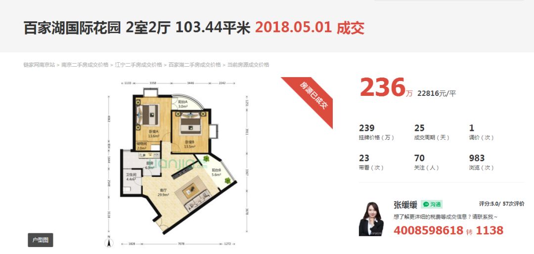 热剧《安家》带火了"跑道房"!这些奇葩的户型你见过几