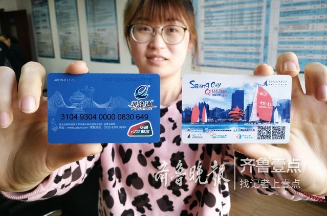 "帆船之都"上线 琴岛通品牌主题公交卡明起发行