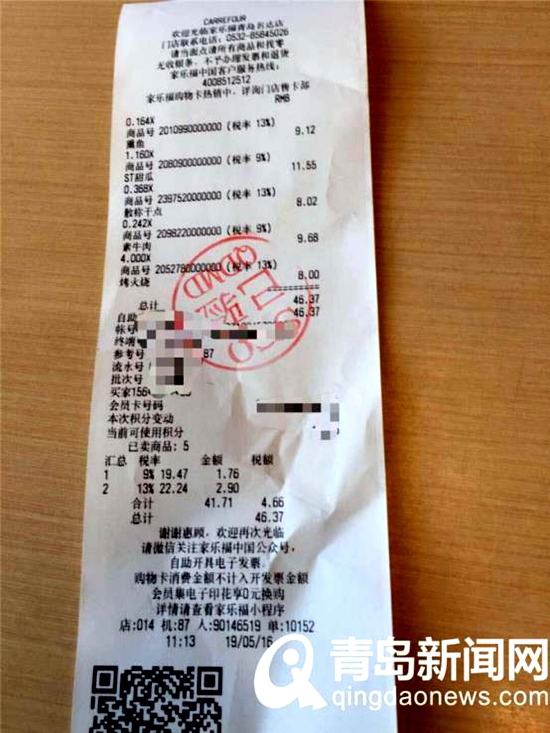 家乐福小票标记的税种是消费税吗?权威解答来了