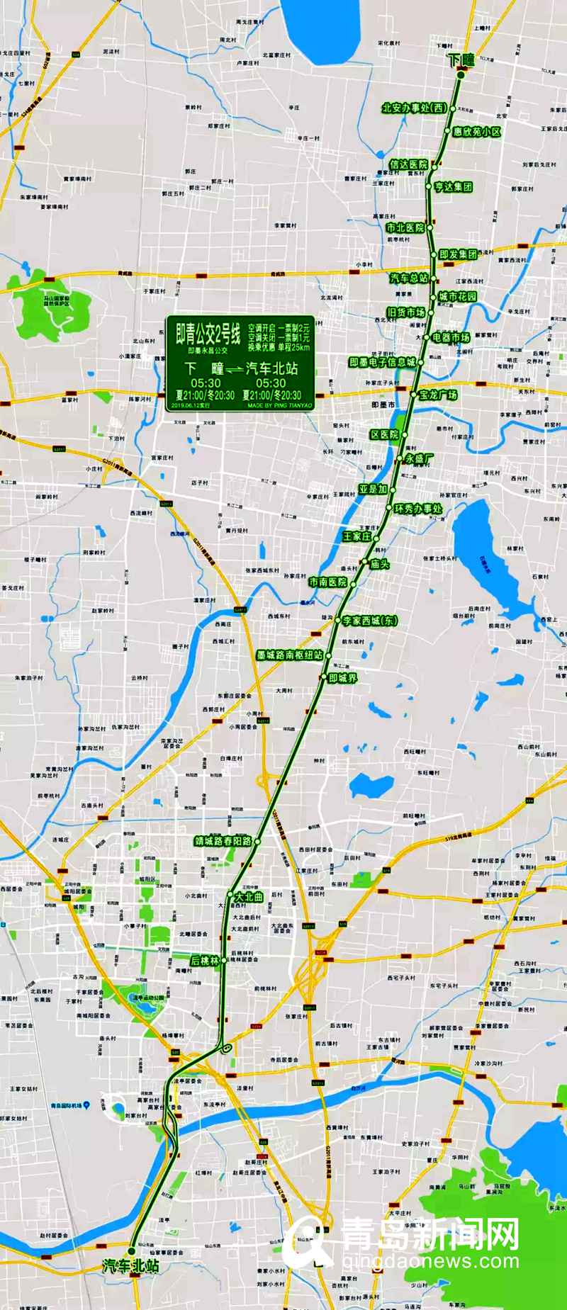 即墨地铁2号线线路图图片