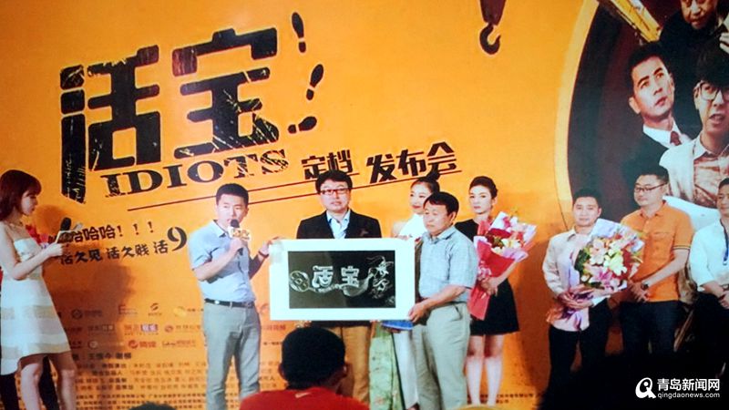 辛泽容的锲金画植入影片《活宝》,该片正在排片中.