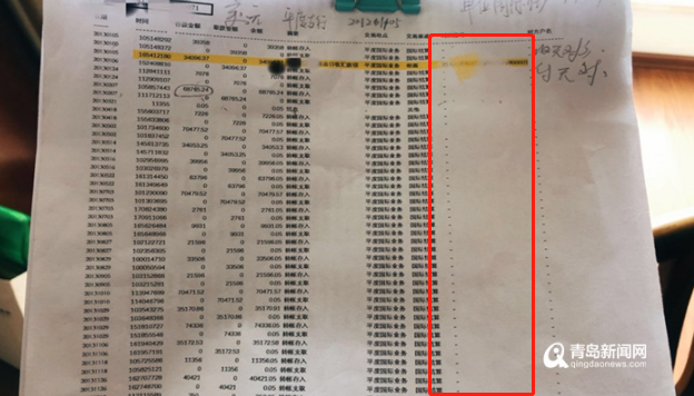 存在农商行的500万美元 为何不翼而飞