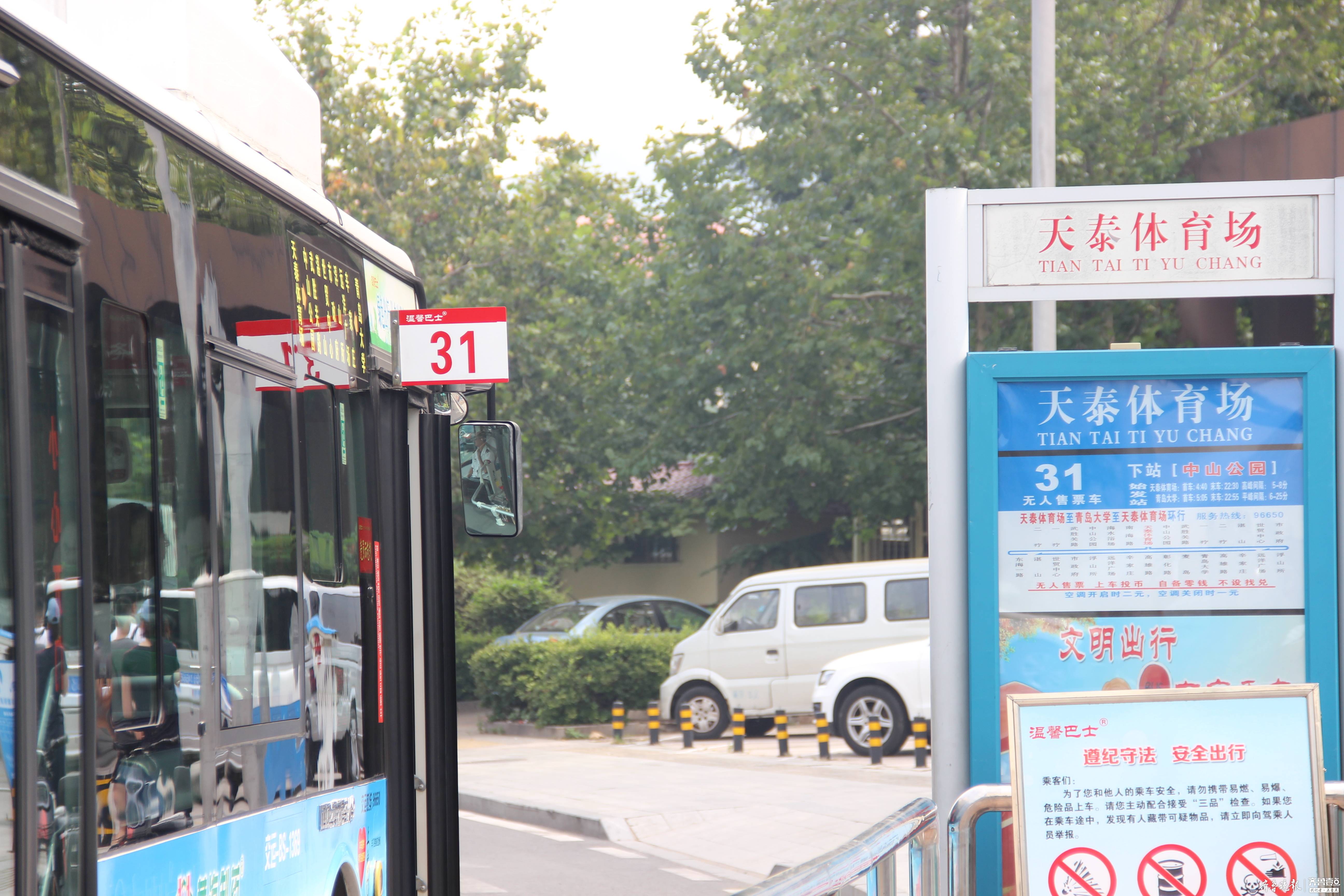 不少市民等候公交车时发现,在交运温馨巴士31路公交车进站后门或前门