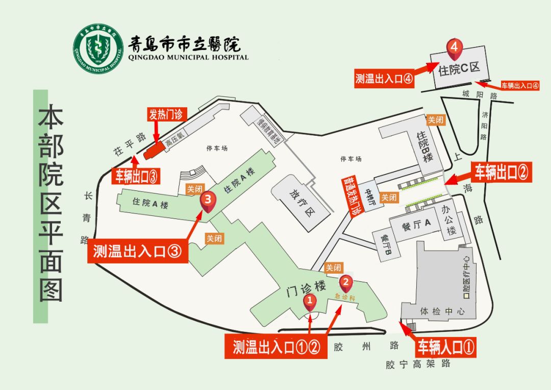 市立医院增设发热筛查门诊 确保入院患者安全