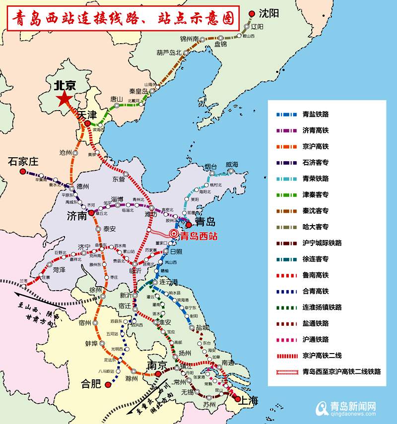 好消息!青岛西站至京沪高铁二通道铁路启动招标