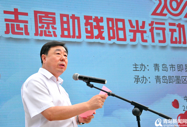 即墨区人大常委会主任辛启鑫陪同参加,即墨区残联党组书记,理事长张新