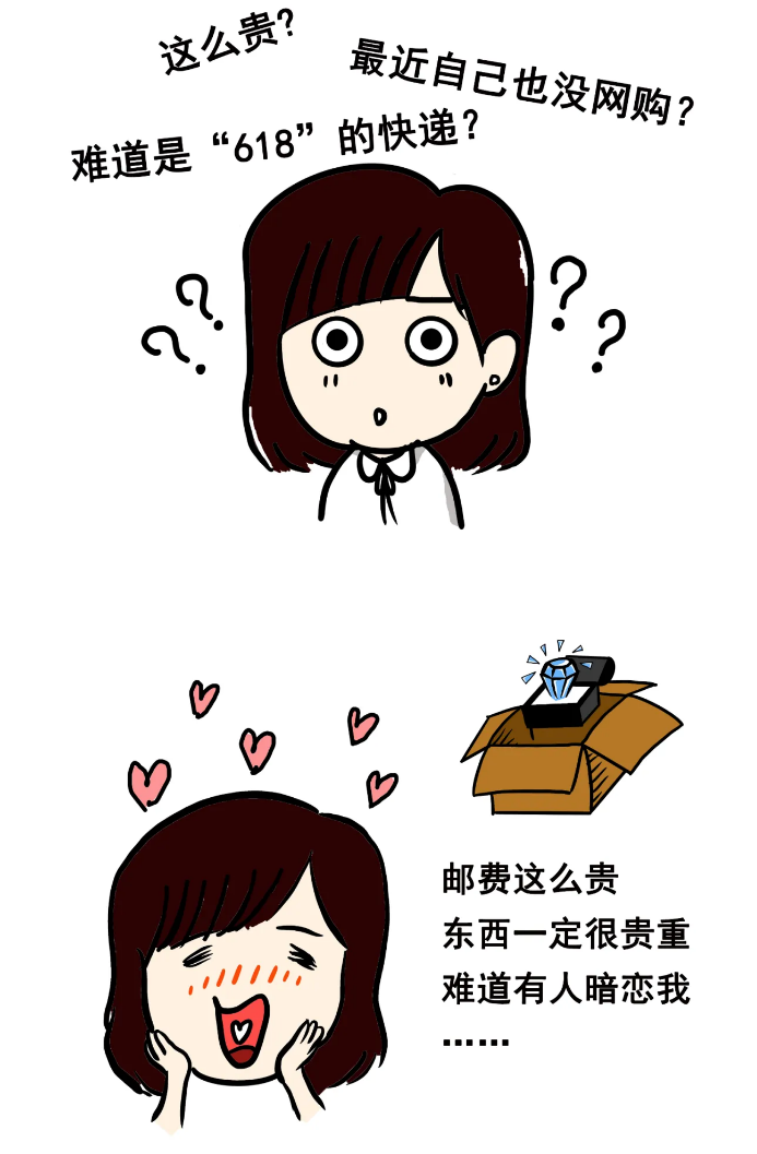 "买买买"的你切记,这种包裹开开开不得!