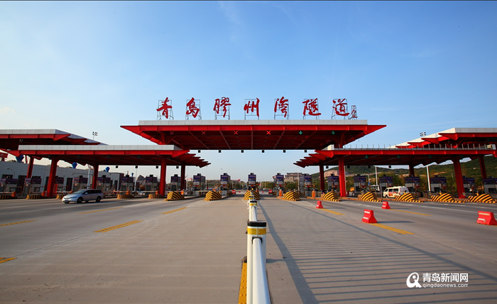 注意绕行!青岛胶州湾隧道16日晚应急演练 双向封闭