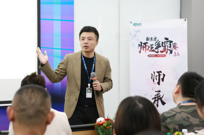 师王的称号,是新东方内部对老师业务能力的一种评定.