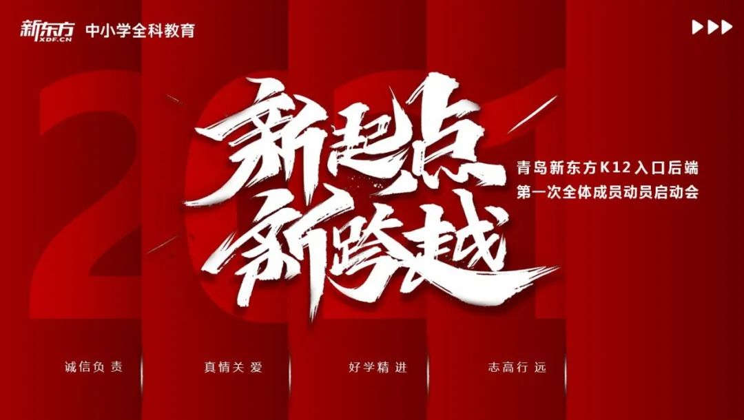 暑假新生课程启动招生,教学研发师训各条线严阵以待