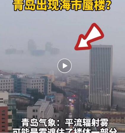 刚刚青岛现海市蜃楼真相是来看对比图