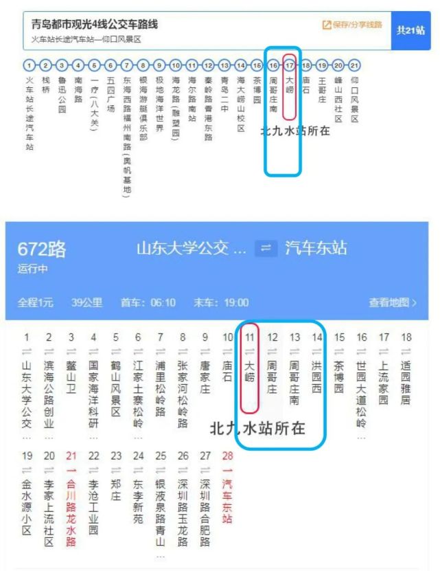 周末吃樱桃担心堵车?地铁公交早已备好 小编已经探路了