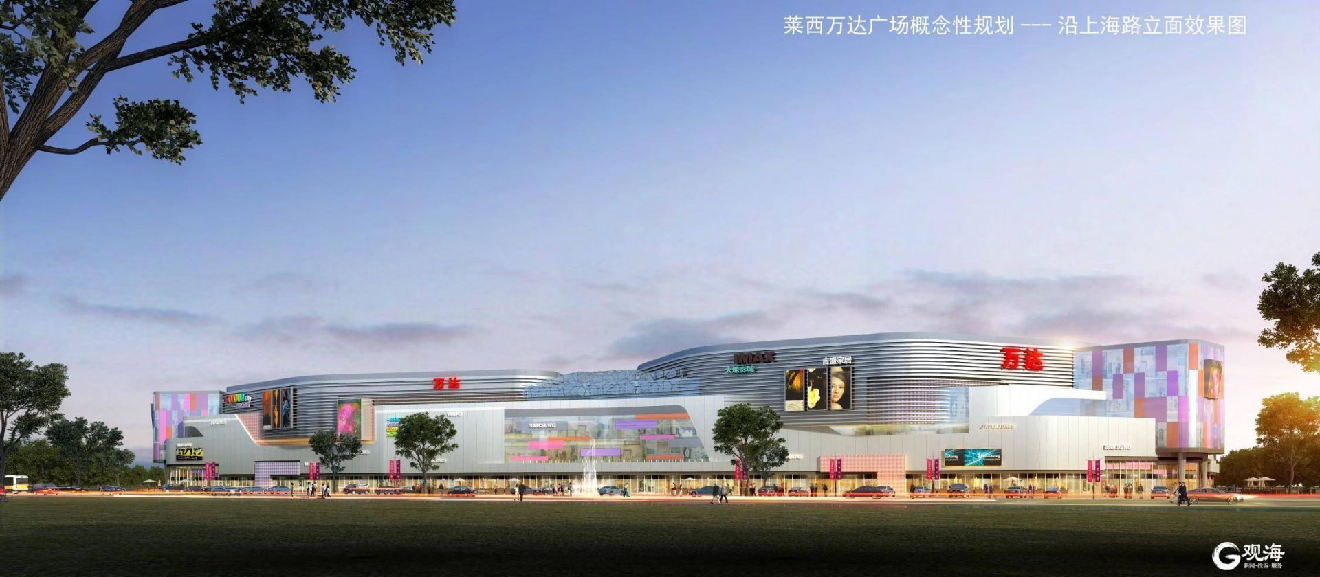 "万达广场的到来,会为莱西人民带来集采购,娱乐,休闲为一体的现代化