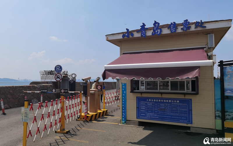 青岛新闻网8月18日讯(记者 宋波鸿)近日,记者来到了小青岛景区探访