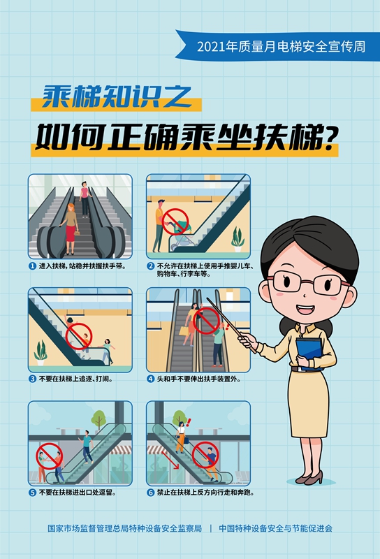 电梯被困如何自救莫慌张勿扒门看完这些你就全懂了