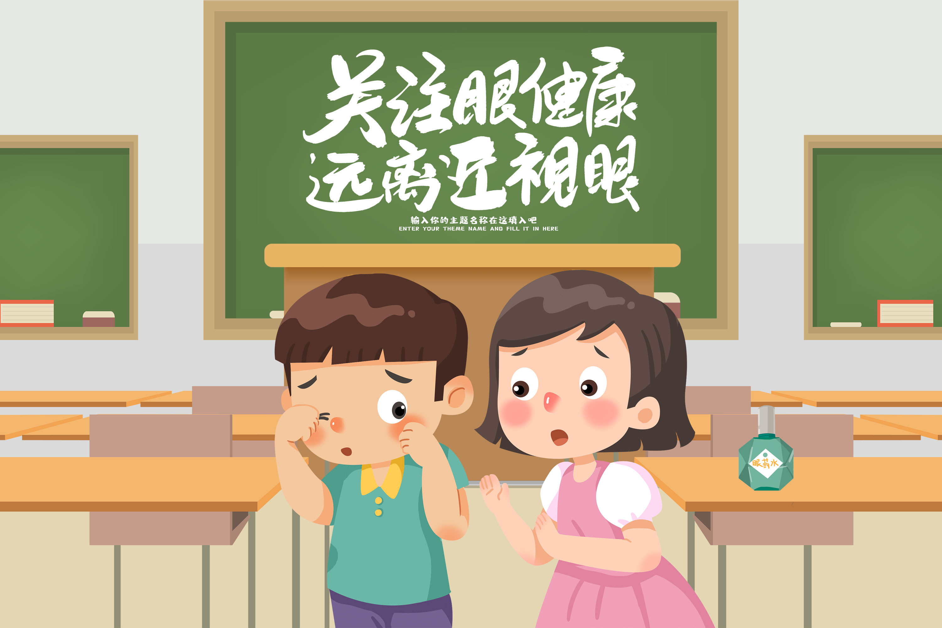 的眼睛,让我们积极行动起来,共同构筑预防近视并保护视力的坚固防线